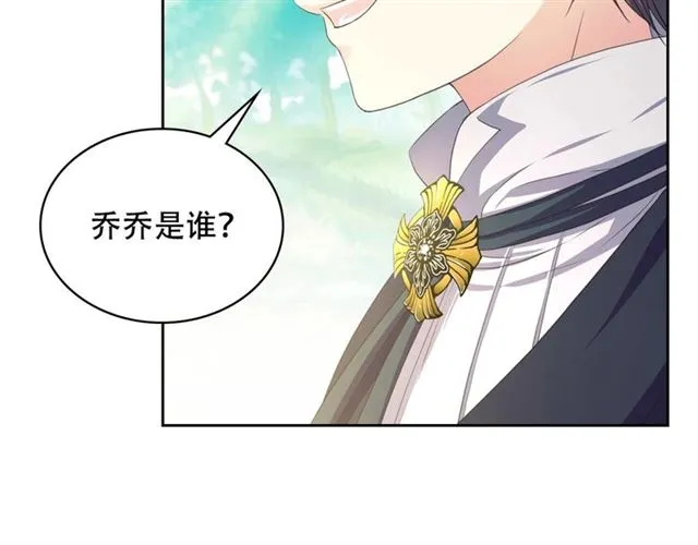 第23话 长大了依旧是个熊孩子 第5页