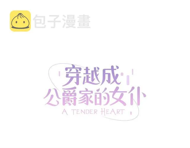 第23话 长大了依旧是个熊孩子 第12页
