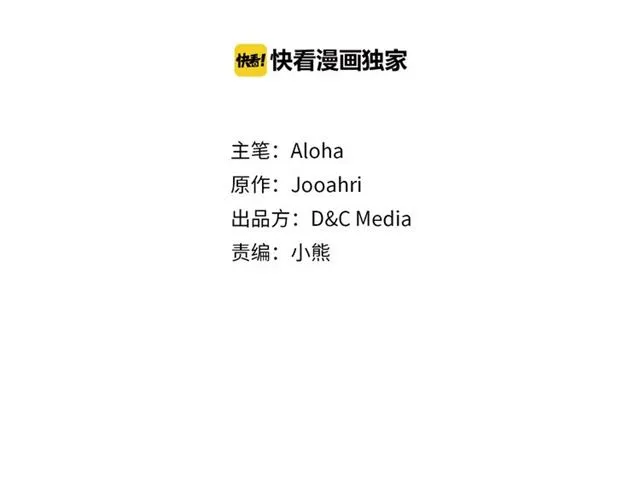 第23话 长大了依旧是个熊孩子 第13页