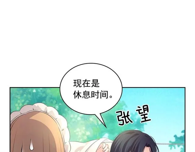 第23话 长大了依旧是个熊孩子 第16页