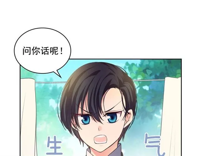 第23话 长大了依旧是个熊孩子 第22页