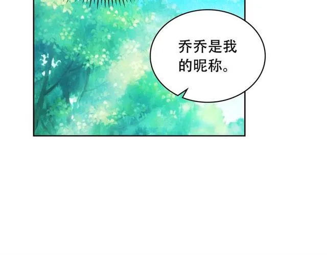 第23话 长大了依旧是个熊孩子 第25页