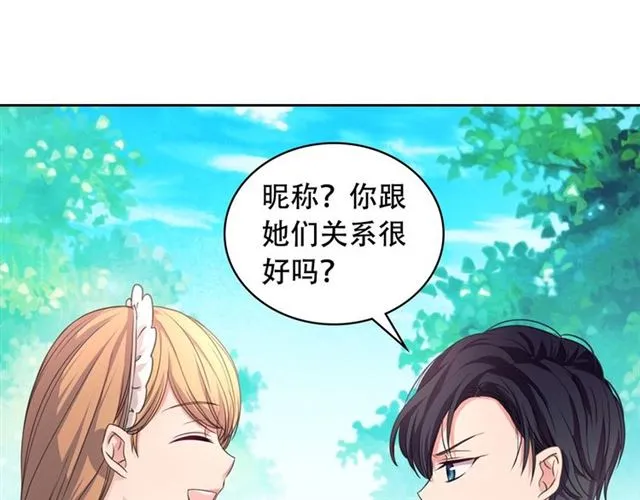 第23话 长大了依旧是个熊孩子 第26页