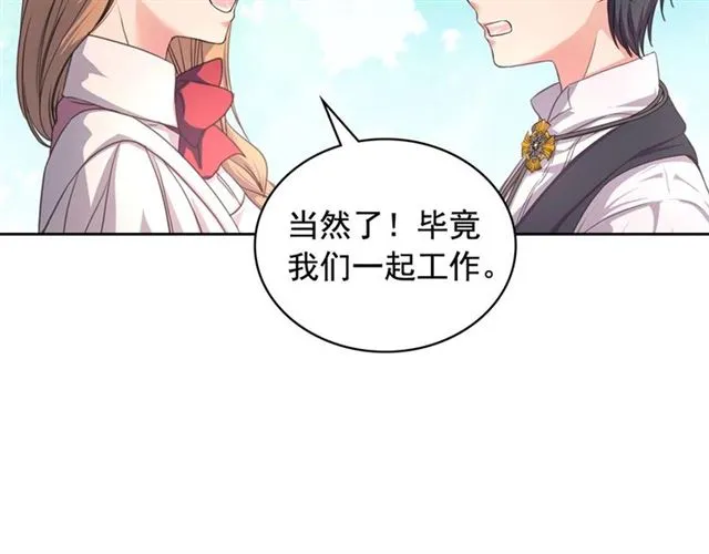第23话 长大了依旧是个熊孩子 第27页