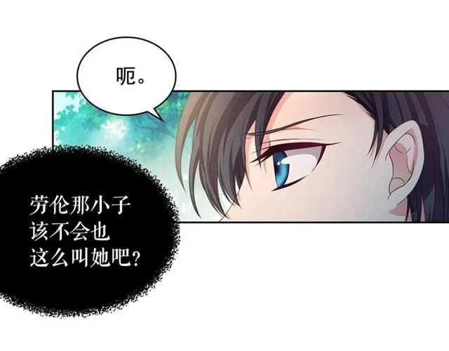 第23话 长大了依旧是个熊孩子 第28页