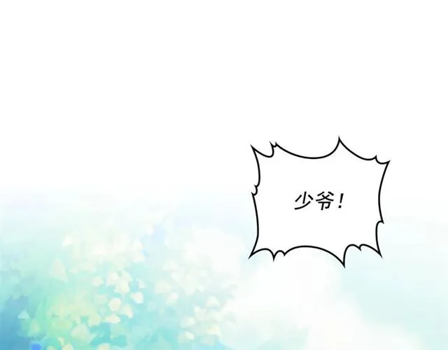 第23话 长大了依旧是个熊孩子 第29页