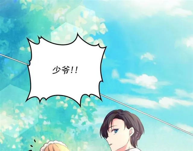第23话 长大了依旧是个熊孩子 第30页