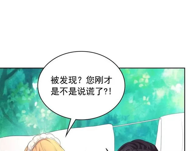 第23话 长大了依旧是个熊孩子 第35页