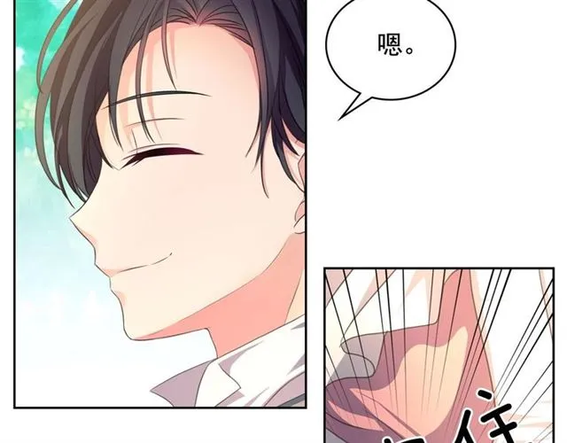 第23话 长大了依旧是个熊孩子 第38页