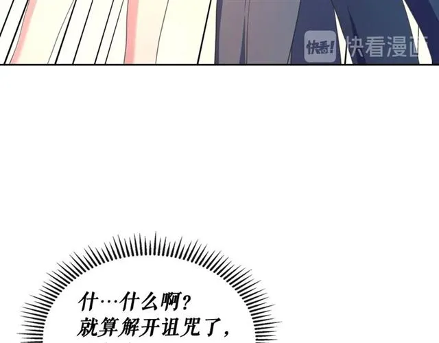 第23话 长大了依旧是个熊孩子 第43页
