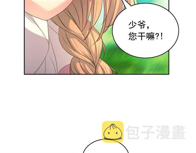 第23话 长大了依旧是个熊孩子 第45页