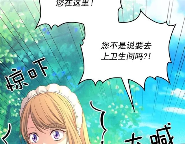 第23话 长大了依旧是个熊孩子 第53页