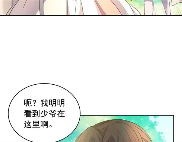 第23话 长大了依旧是个熊孩子 第55页
