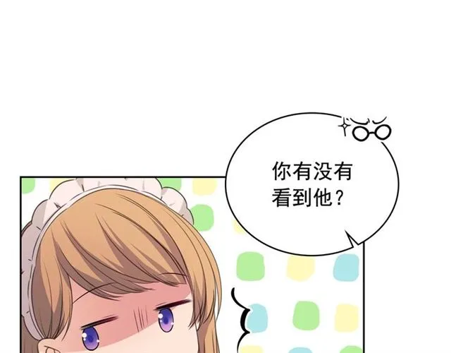 第23话 长大了依旧是个熊孩子 第57页