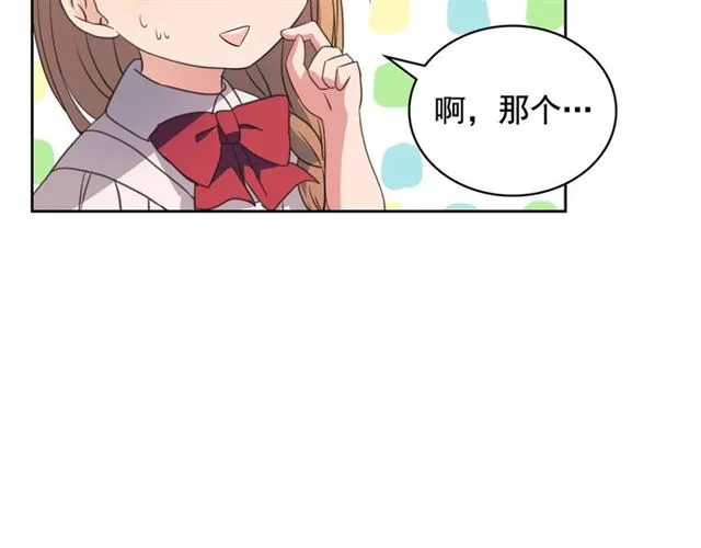 第23话 长大了依旧是个熊孩子 第58页
