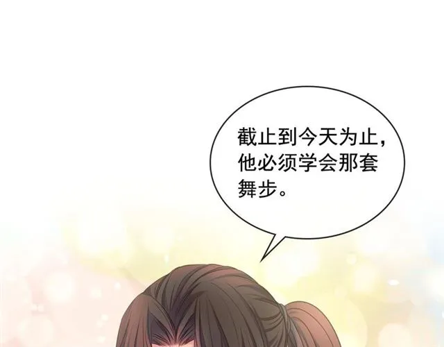 第23话 长大了依旧是个熊孩子 第59页