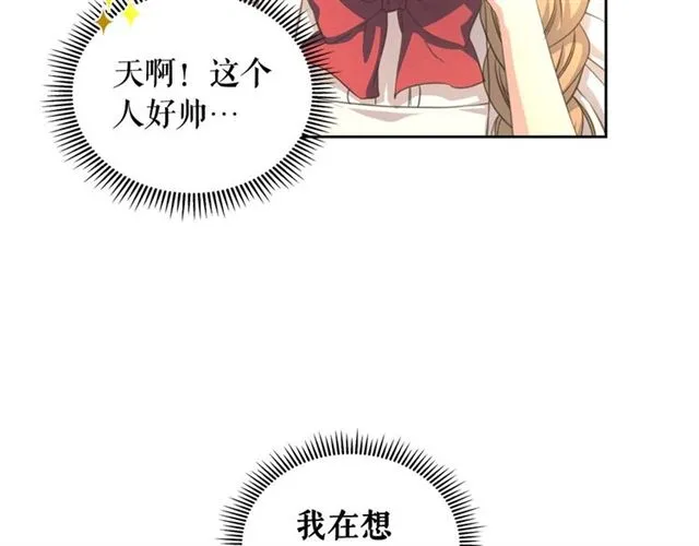 第23话 长大了依旧是个熊孩子 第62页