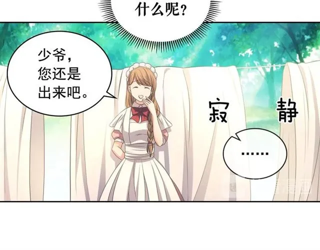 第23话 长大了依旧是个熊孩子 第63页