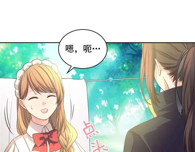 第23话 长大了依旧是个熊孩子 第66页