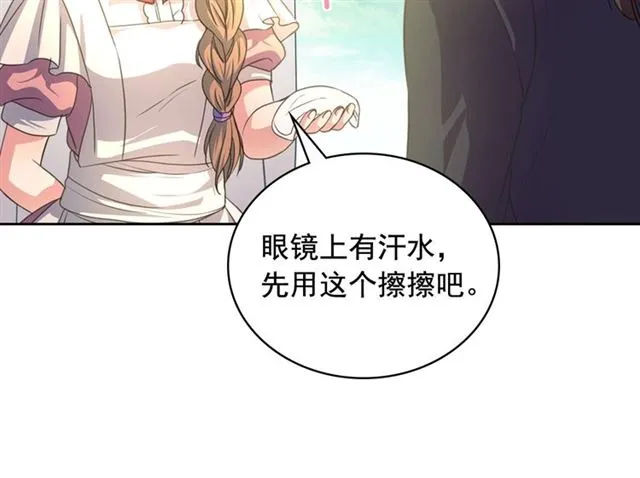 第23话 长大了依旧是个熊孩子 第67页