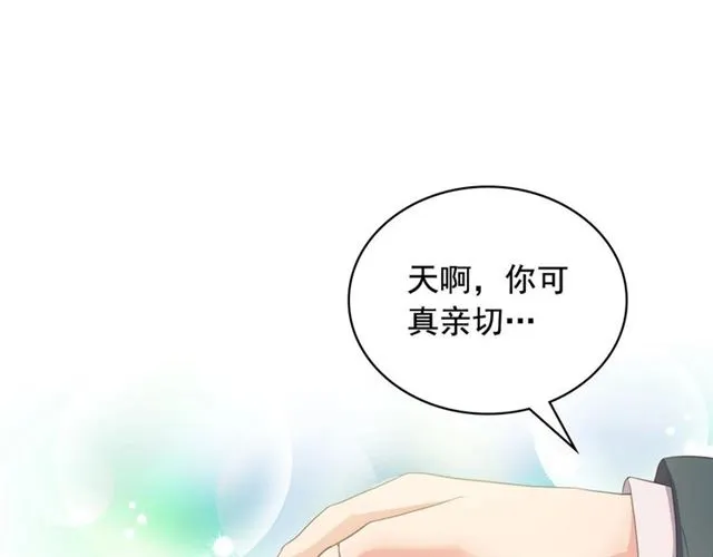 第23话 长大了依旧是个熊孩子 第68页