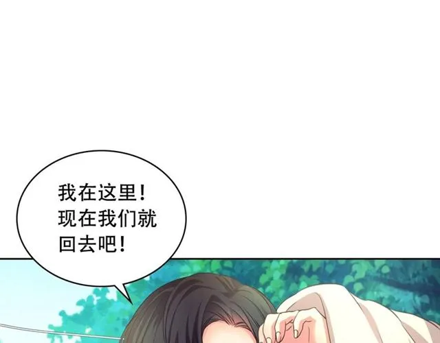 第23话 长大了依旧是个熊孩子 第71页