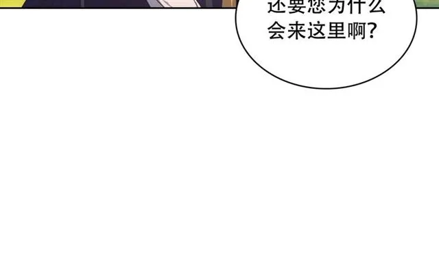 第23话 长大了依旧是个熊孩子 第81页