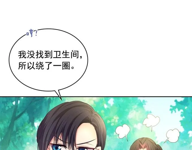 第23话 长大了依旧是个熊孩子 第82页