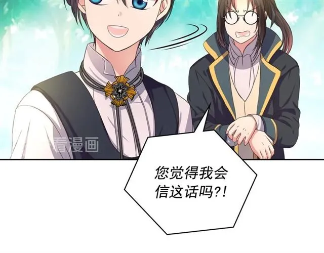 第23话 长大了依旧是个熊孩子 第83页
