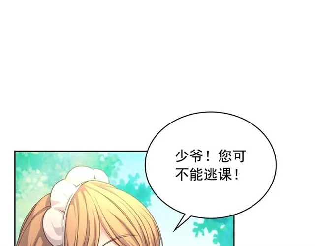 第23话 长大了依旧是个熊孩子 第84页