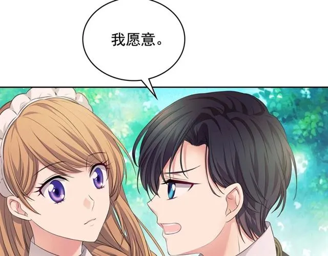 第23话 长大了依旧是个熊孩子 第88页