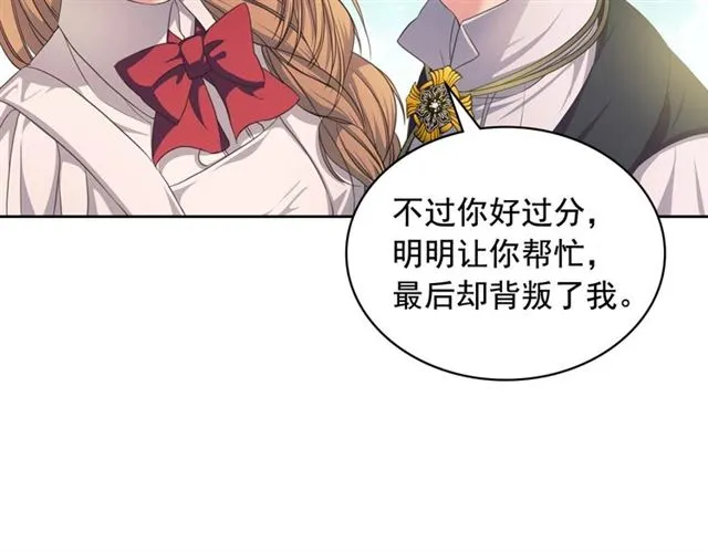 第23话 长大了依旧是个熊孩子 第89页