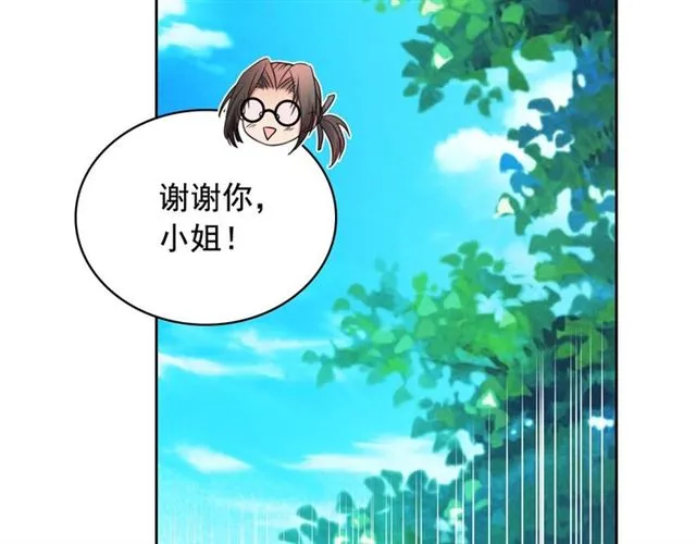 第23话 长大了依旧是个熊孩子 第93页