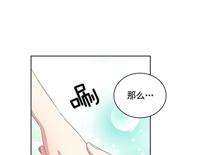 第23话 长大了依旧是个熊孩子 第95页