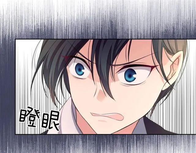 第23话 长大了依旧是个熊孩子 第101页