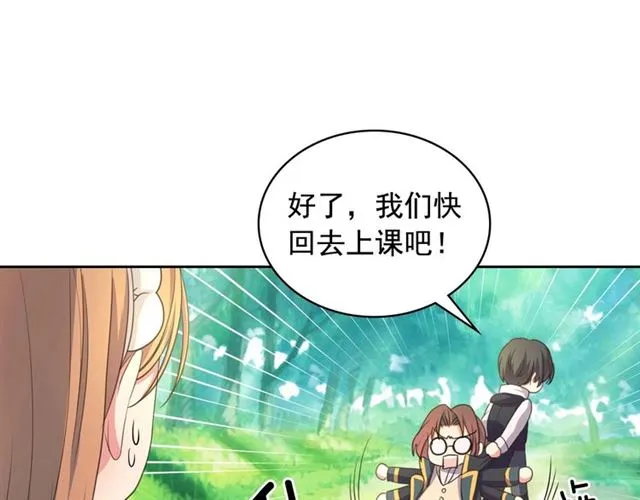 第23话 长大了依旧是个熊孩子 第104页
