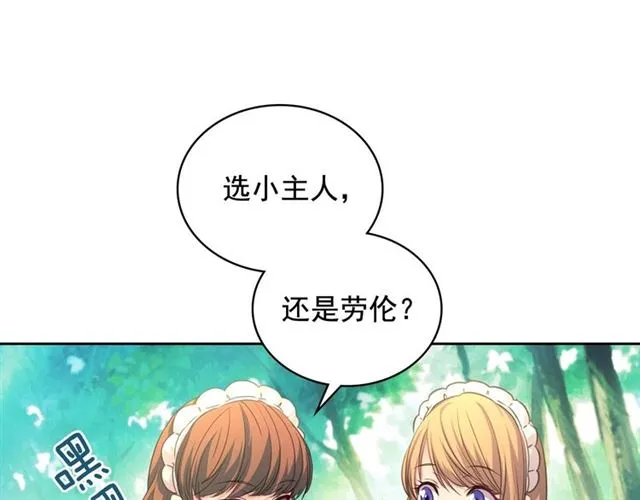 第23话 长大了依旧是个熊孩子 第116页