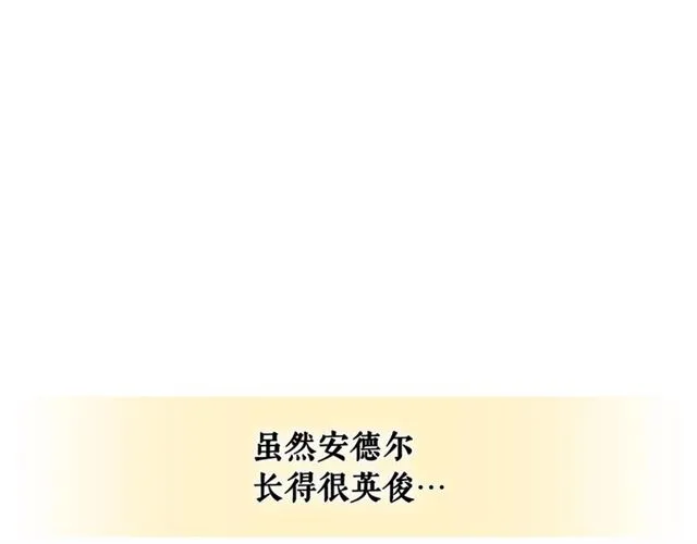 第23话 长大了依旧是个熊孩子 第120页