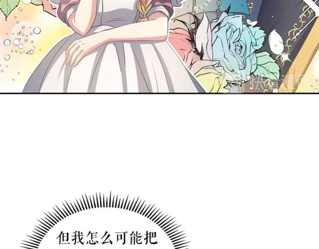 第23话 长大了依旧是个熊孩子 第123页