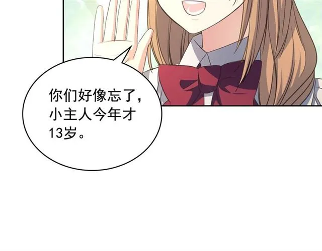 第23话 长大了依旧是个熊孩子 第125页