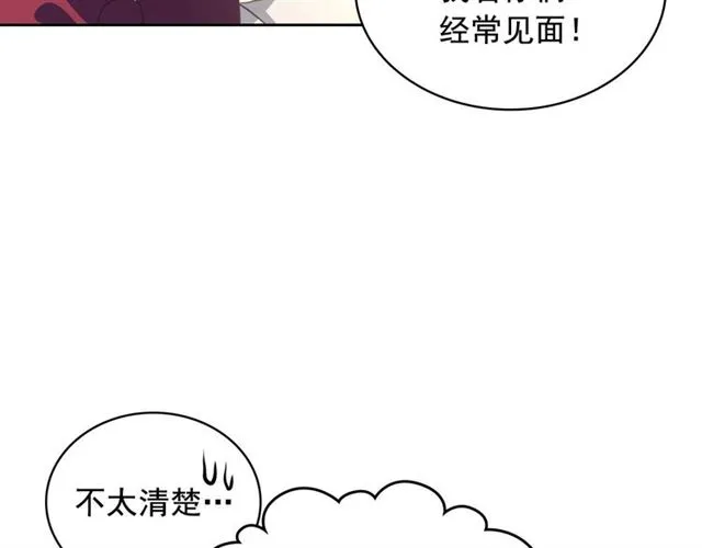 第23话 长大了依旧是个熊孩子 第127页