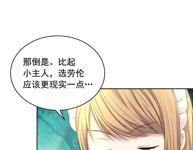 第23话 长大了依旧是个熊孩子 第130页