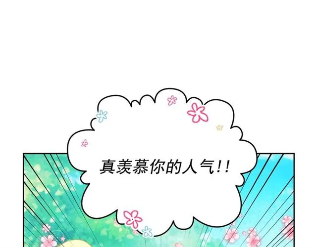 第23话 长大了依旧是个熊孩子 第132页