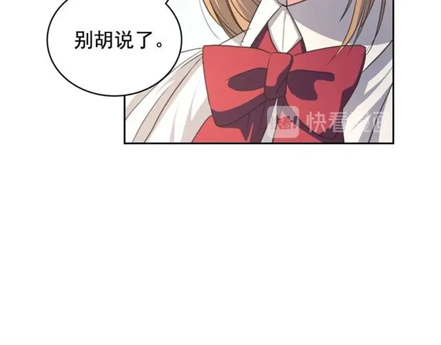 第23话 长大了依旧是个熊孩子 第136页