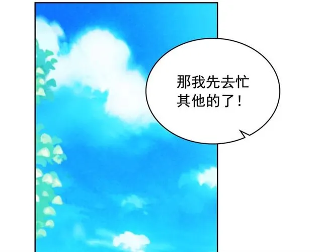 第23话 长大了依旧是个熊孩子 第137页
