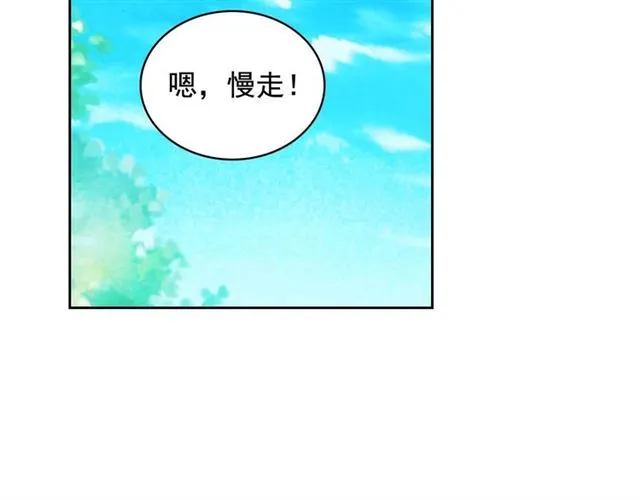 第23话 长大了依旧是个熊孩子 第138页