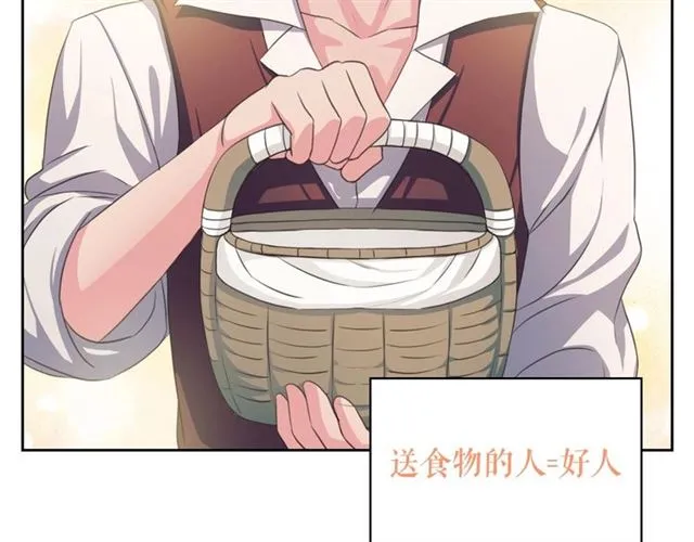 第23话 长大了依旧是个熊孩子 第146页