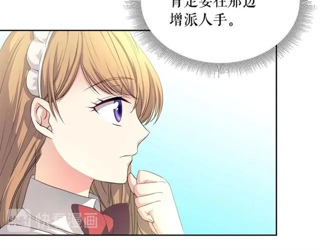 第23话 长大了依旧是个熊孩子 第148页