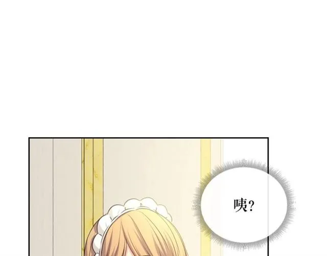 第23话 长大了依旧是个熊孩子 第150页