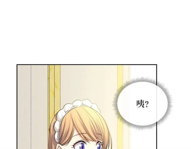 第24话 小正太开启霸道模式 第1页